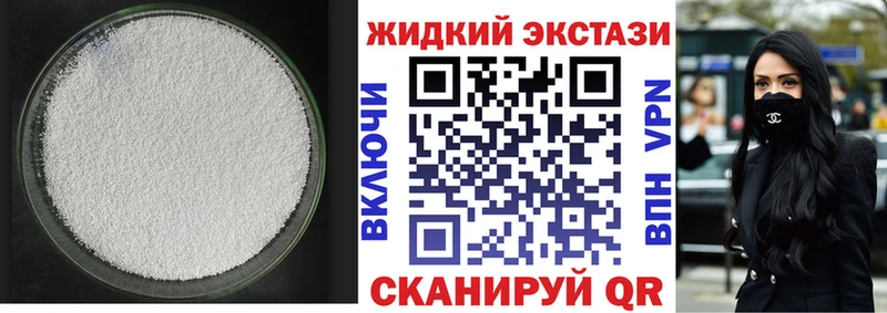 Бутират Butirat продажа наркотиков Томари