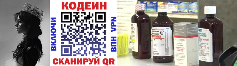 Кодеиновый сироп Lean Purple Drank  Томари 