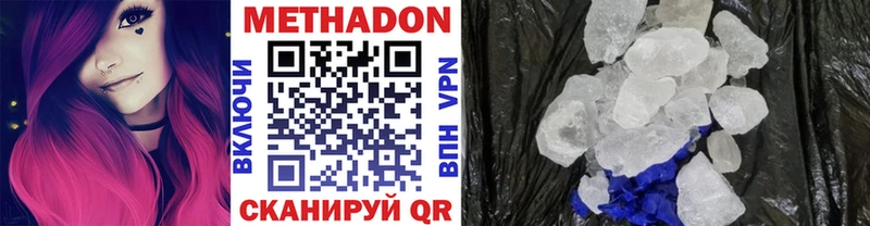Метадон белоснежный  Томари 
