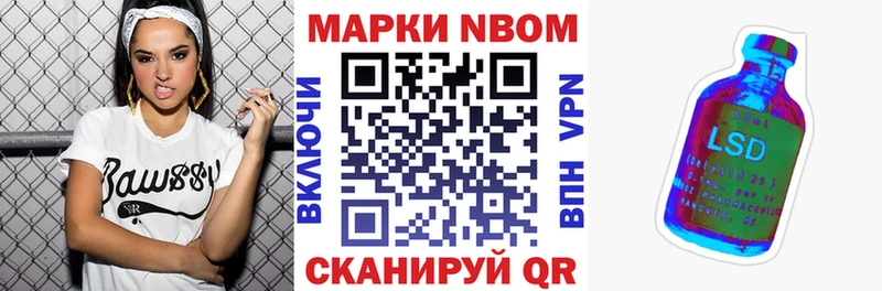 Марки 25I-NBOMe 1,5мг  Томари 